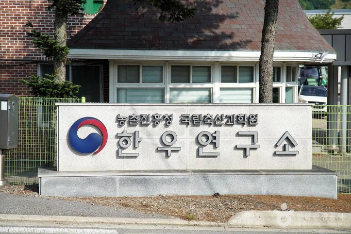 국립축산과학원 한우연구소 여행 추천 - 메고지고