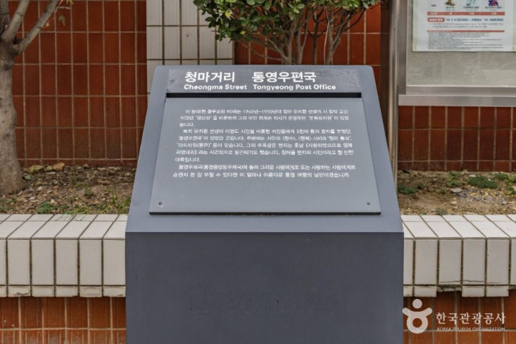 청마거리 여행 추천 - 메고지고