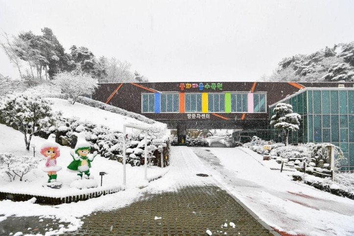 동화마을수목원 여행 추천 - 메고지고