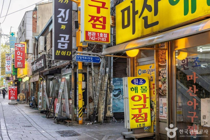 낙원동 아구찜 거리 여행 추천 - 메고지고