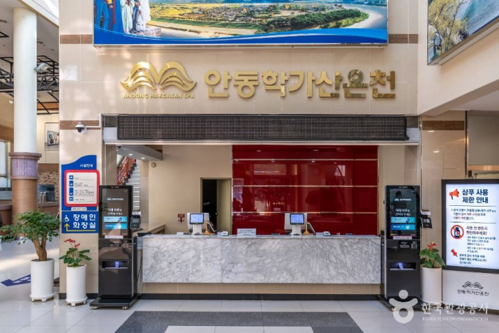 안동학가산온천 여행 추천 - 메고지고