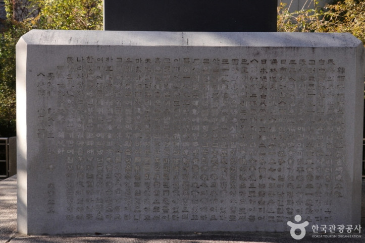 한국유림독립운동파리장서비 여행 추천 - 메고지고