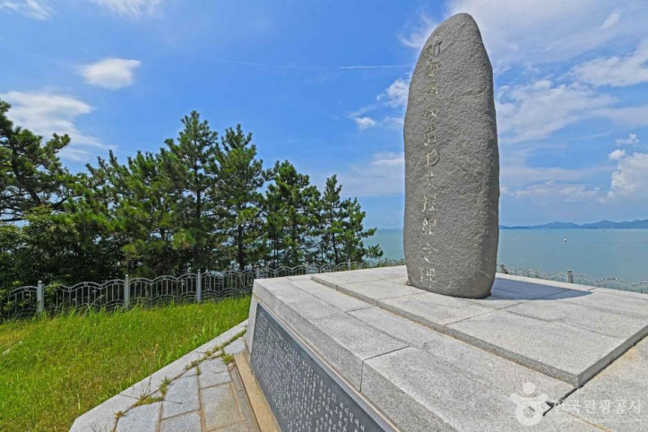 신안해저유물 발굴 기념비 여행 추천 - 메고지고