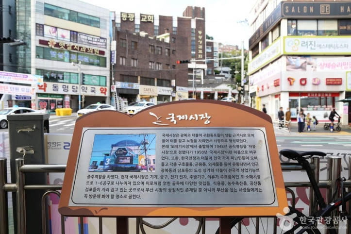 용두산 자갈치 관광특구 여행 추천 - 메고지고