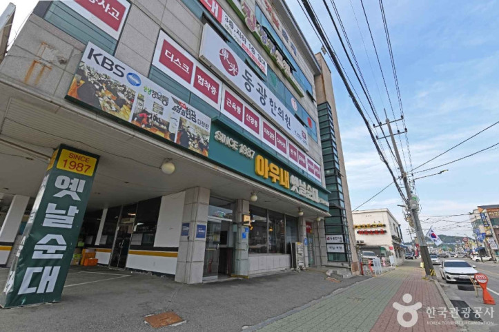 천안 병천순대거리 여행 추천 - 메고지고