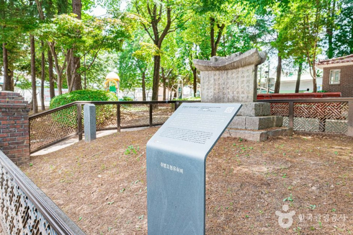 취병조형유허비 여행 추천 - 메고지고