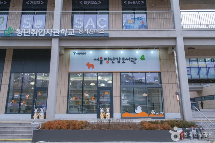 스페이스살림 여행 추천 - 메고지고