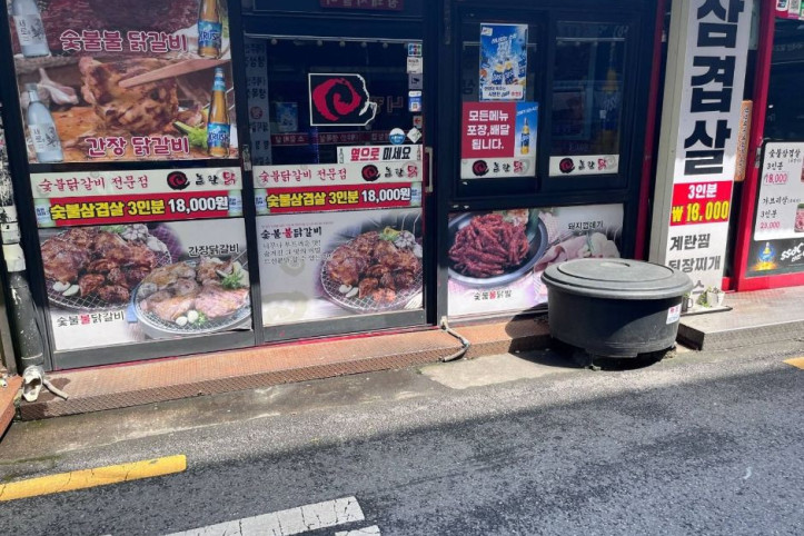왕십리맛골목 여행 추천 - 메고지고
