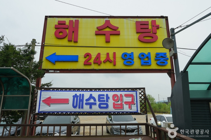 강화해수랜드 여행 추천 - 메고지고