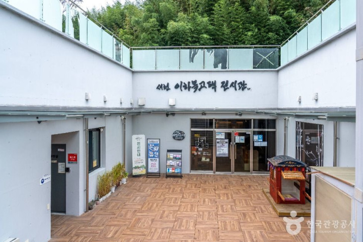 서천 이하복 고택 여행 추천 - 메고지고