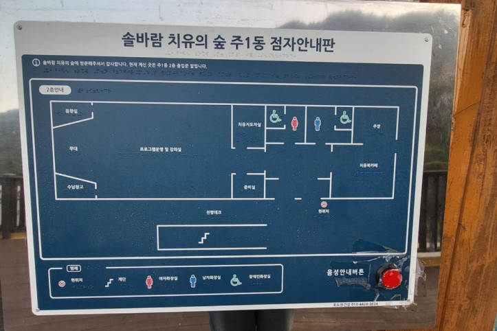국립곡성치유의숲 여행 추천 - 메고지고
