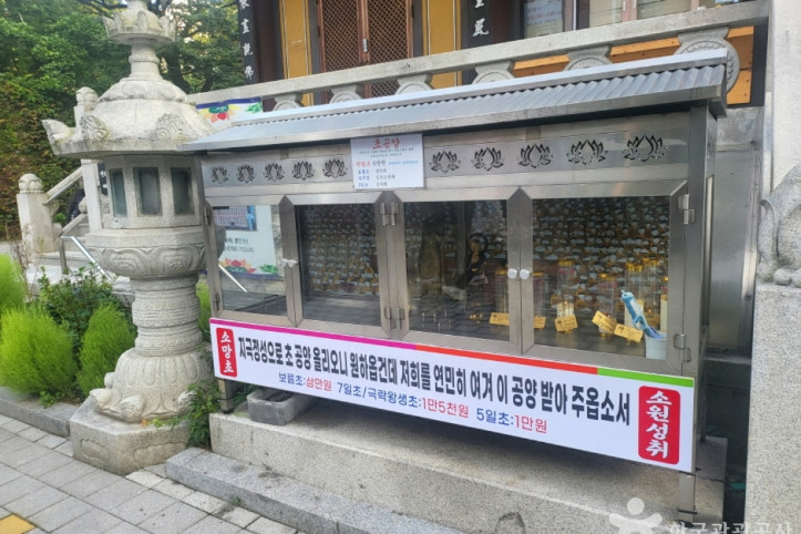 연화사(서울) 여행 추천 - 메고지고