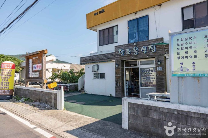 서귀포 용왕난드르마을 여행 추천 - 메고지고