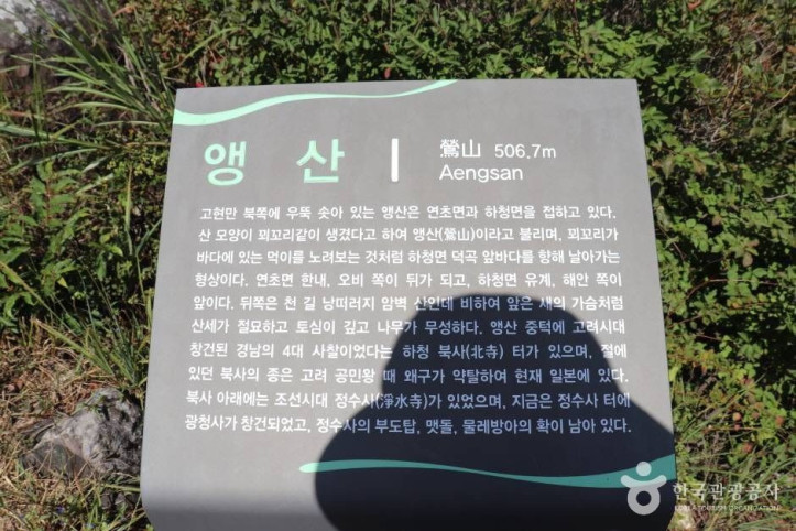 앵산 여행 추천 - 메고지고