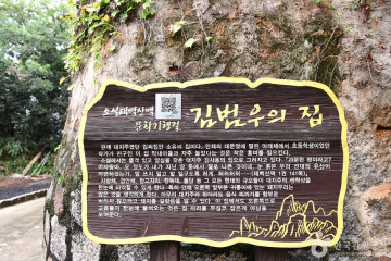 채동선생가 여행 추천 - 메고지고