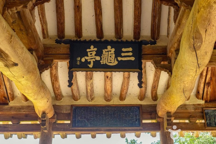 삼귀정 여행 추천 - 메고지고