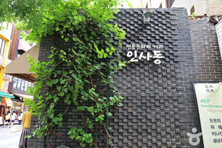 인사동 여행 추천 - 메고지고