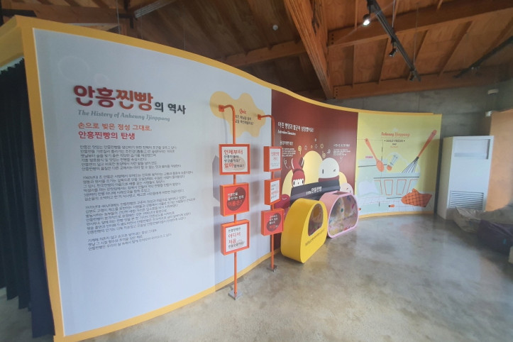 안흥찐빵모락모락마을 여행 추천 - 메고지고