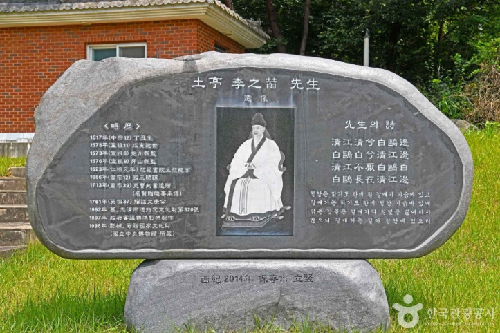 이지함선생묘 여행 추천 - 메고지고