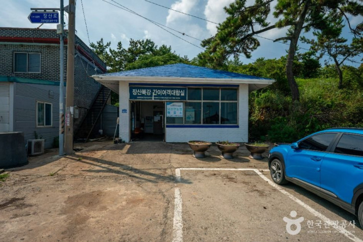 장산도 여행 추천 - 메고지고