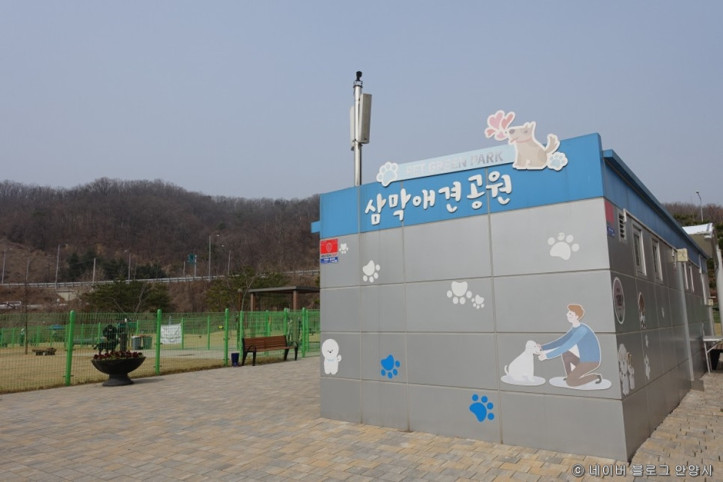 삼막애견공원 여행 추천 - 메고지고