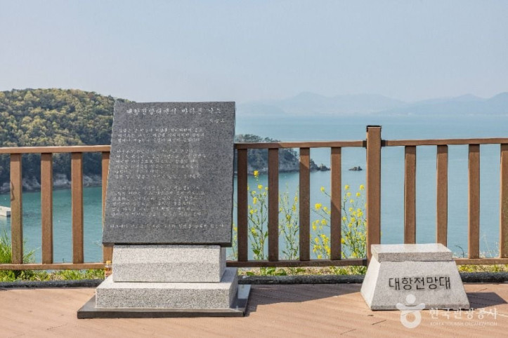 대항전망대 여행 추천 - 메고지고