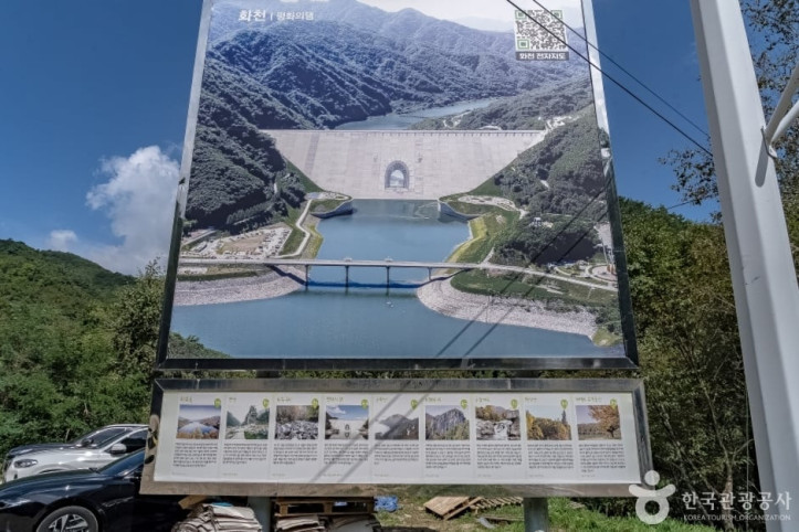 해산령 여행 추천 - 메고지고