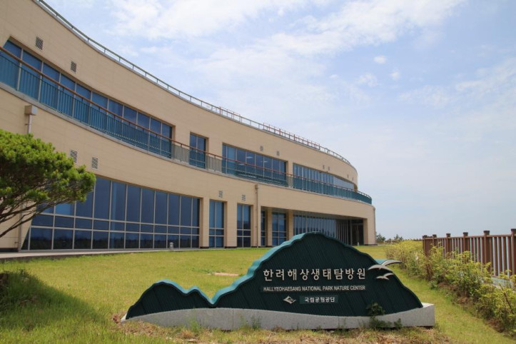 한려해상 국립공원 생태탐방원 여행 추천 - 메고지고