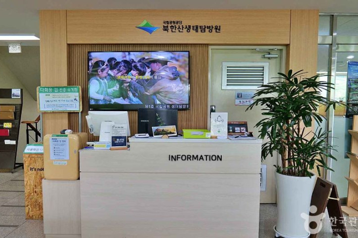 북한산 생태탐방원 여행 추천 - 메고지고