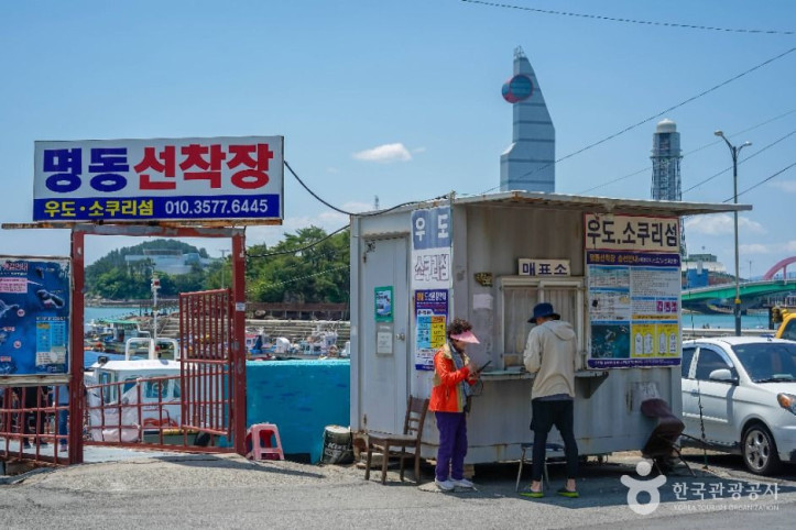 명동선착장 여행 추천 - 메고지고