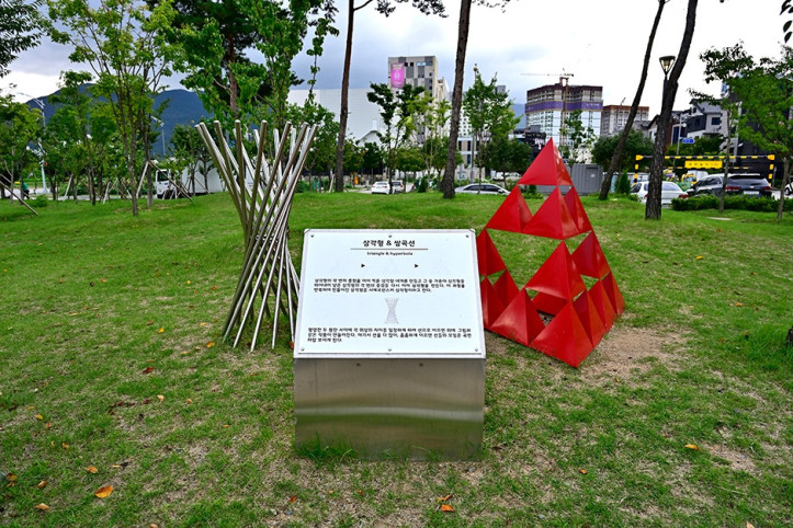 수학체험공원 여행 추천 - 메고지고