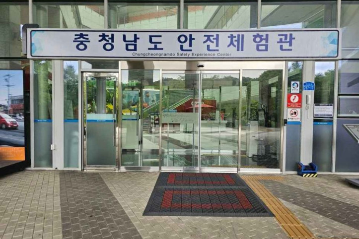 충남안전체험관 여행 추천 - 메고지고