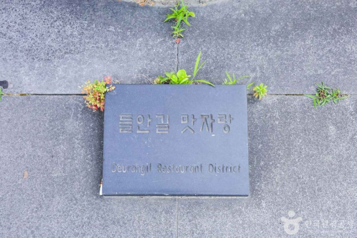 들안길먹거리타운 여행 추천 - 메고지고