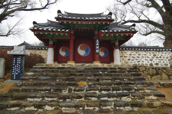 고흥향교 여행 추천 - 메고지고
