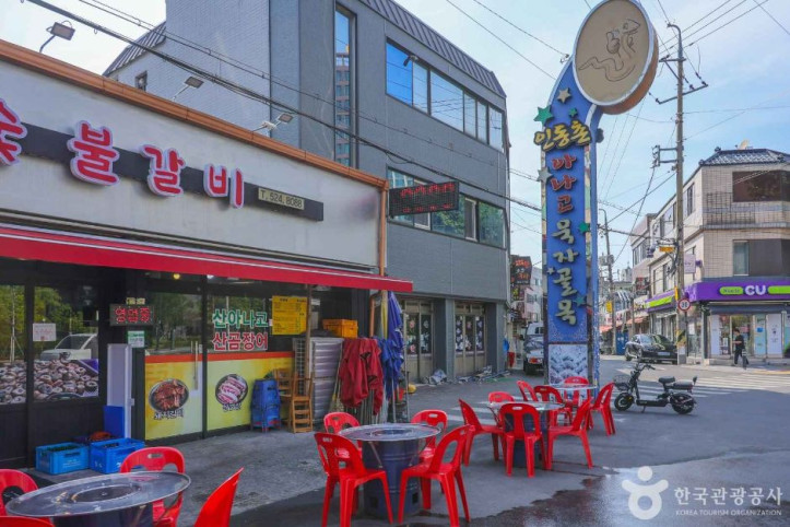 인동촌 아나고골목 여행 추천 - 메고지고