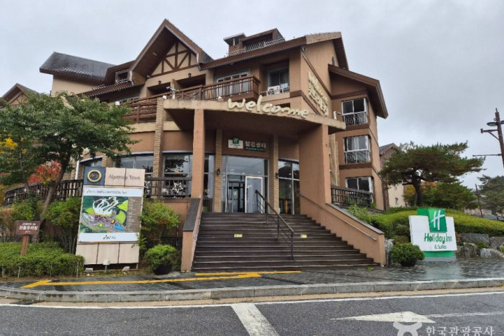 홀리데이인 알펜시아 평창 리조트 여행 추천 - 메고지고