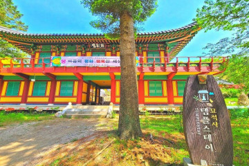백봉산 여행 추천 - 메고지고