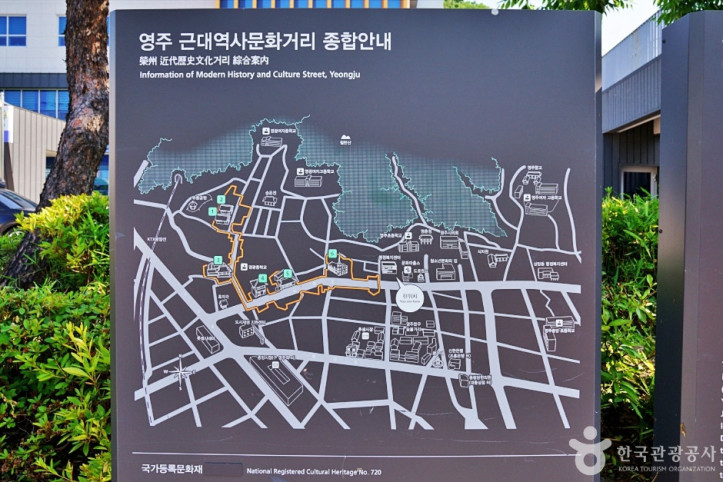 영주근대역사문화거리 여행 추천 - 메고지고
