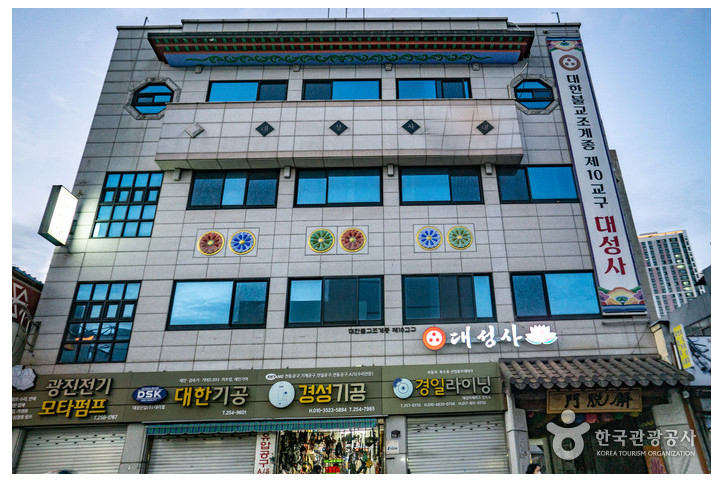 대성사(대구) 여행 추천 - 메고지고