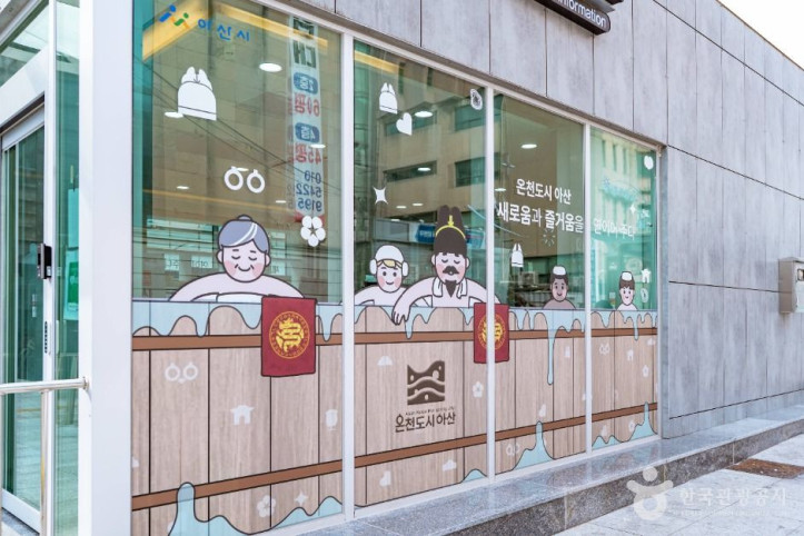 온양온천지구 여행 추천 - 메고지고
