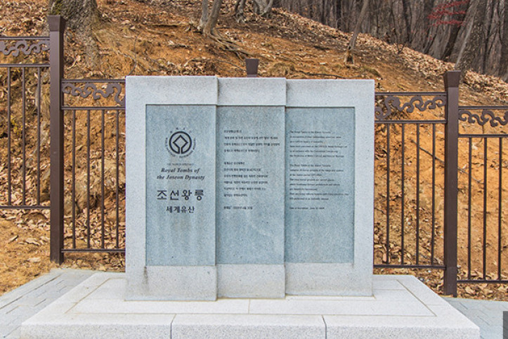 양주 온릉(단경왕후) [유네스코 세계유산] 여행 추천 - 메고지고