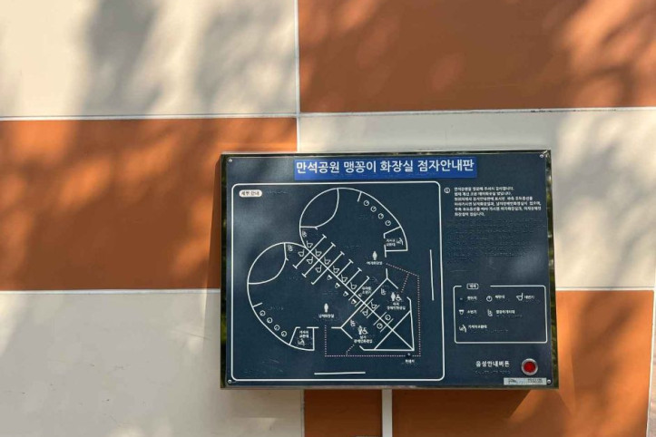 만석공원 여행 추천 - 메고지고