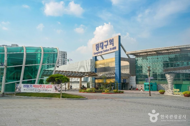 동대구역광장 여행 추천 - 메고지고