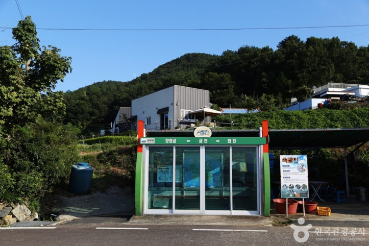 남해금천갯벌체험장 여행 추천 - 메고지고