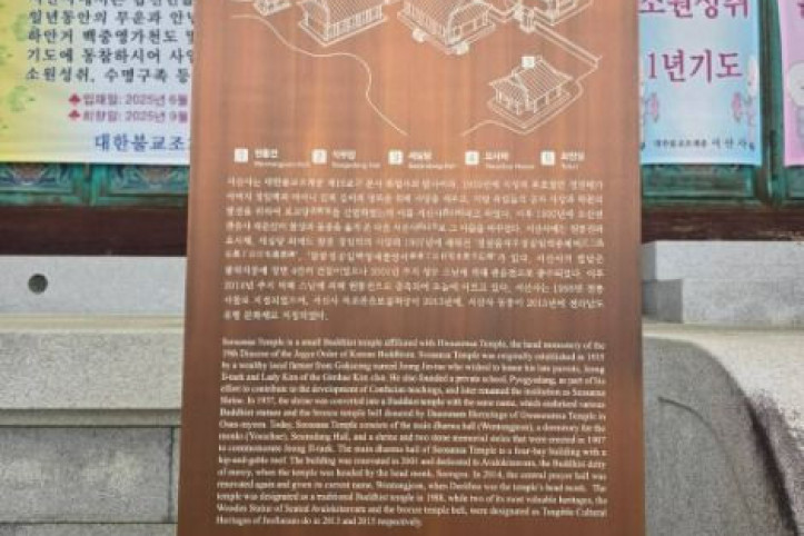 서산사(곡성) 여행 추천 - 메고지고