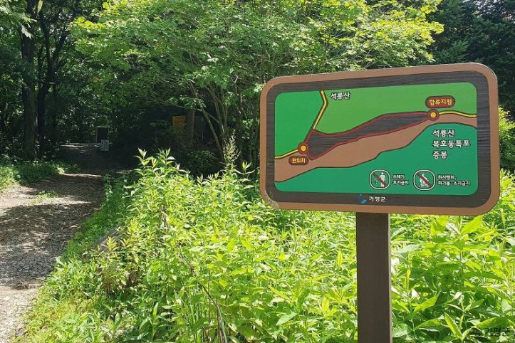 석룡산 여행 추천 - 메고지고