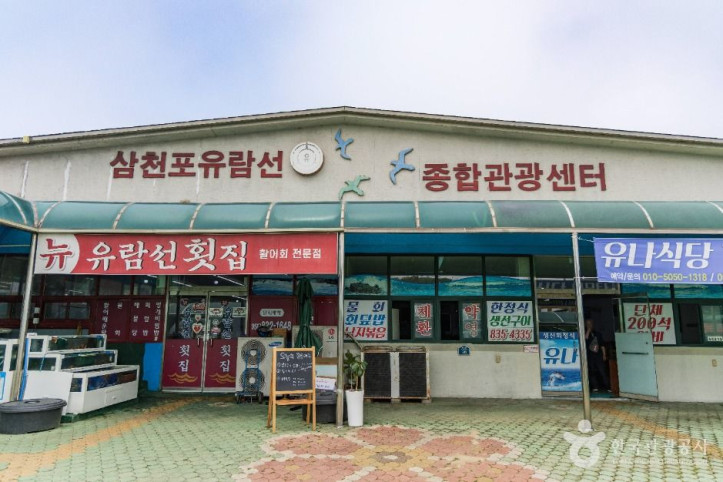 삼천포유람선 여행 추천 - 메고지고
