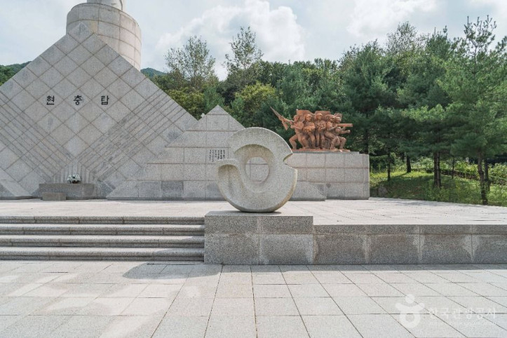 현충탑(하남) 여행 추천 - 메고지고