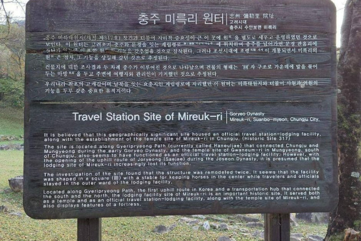하늘재 여행 추천 - 메고지고