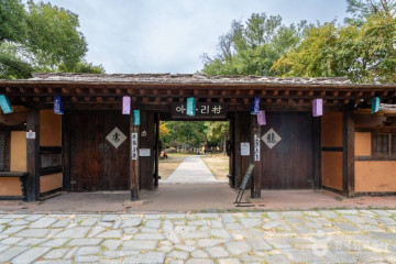 정선향교 여행 추천 - 메고지고